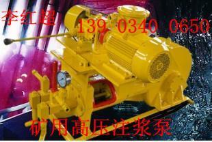銷售山西煤礦用2TGZ-60/210防煤注漿泵_機械及行業設備_世界工廠網中國產品信息庫