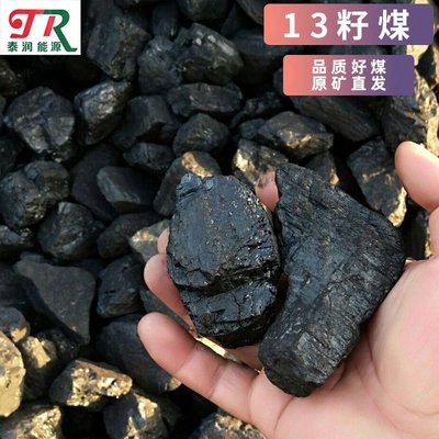 中國煤炭熱量7000大卡卡煙煤鏈條蒸氣鍋爐用煤13籽煤