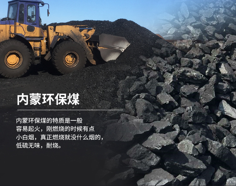 原礦直發內蒙鄂爾多斯煤煤炭6000大卡煙煤鏈條鍋爐用煤13籽煤