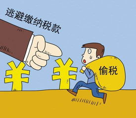 公司逃稅漏稅會有什么后果