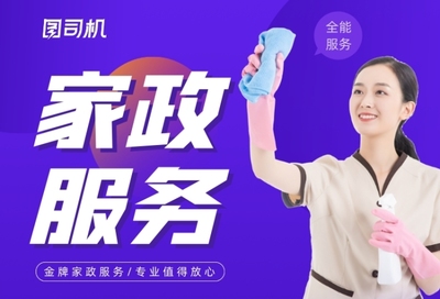 家政與健身雙線并行，打造品質(zhì)生活新體驗