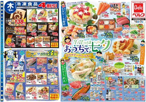 52周銷售計(jì)劃 生活者視角下日本食品超市的小食雜營銷管理手法
