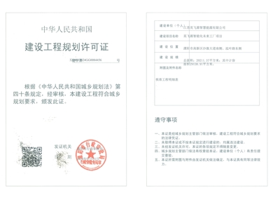 江蘇英飛源智慧能源智能化未來工廠項(xiàng)目獲批，開啟工程建設(shè)新篇章