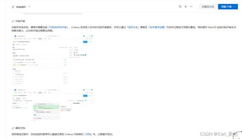 小魚深度產(chǎn)品測評(píng)之阿里云云效代碼管理Codeup 全方位保護(hù)企業(yè)代碼資產(chǎn)的實(shí)力之選